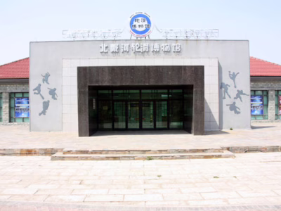 Ouverture du musée du roller de Beidaihe (Chine)