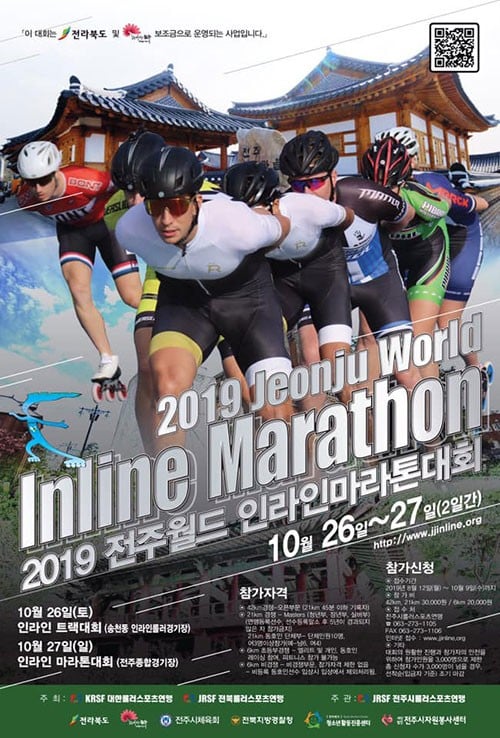 Jeonju World Inline Marathon 2019 (Corée du Sud)