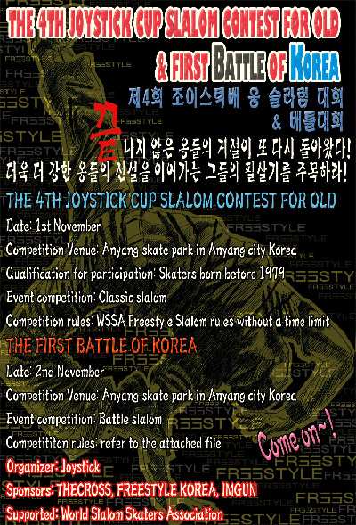 Anyang Ong Contest 2008 (Corée du Sud)