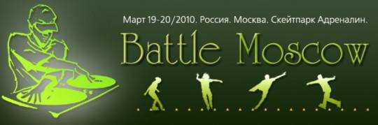 Battle Moscou 2010 (Russie)