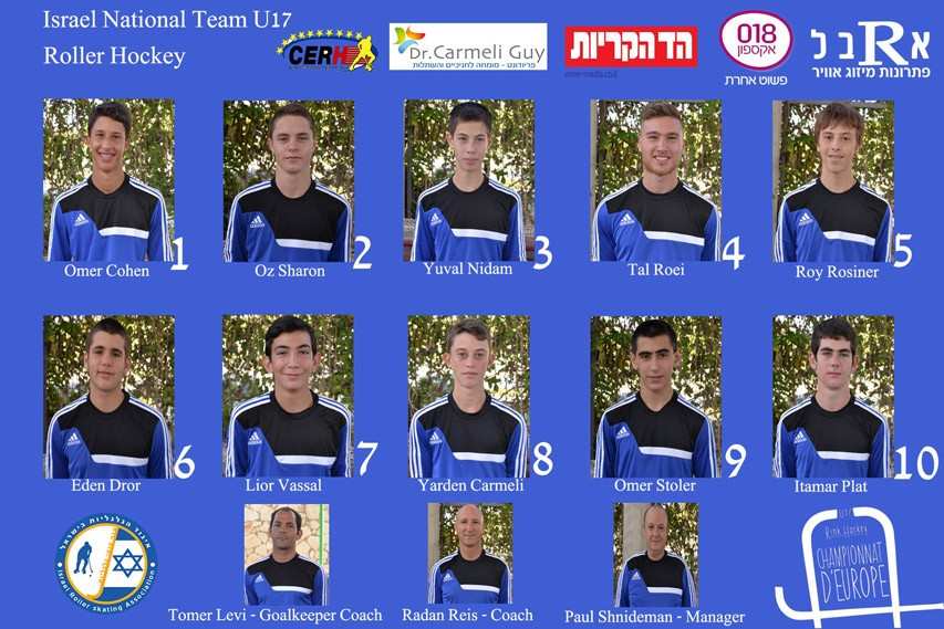 Composition de l’équipe d’Israël pour l’Euro U17 à Gujan-Mestras