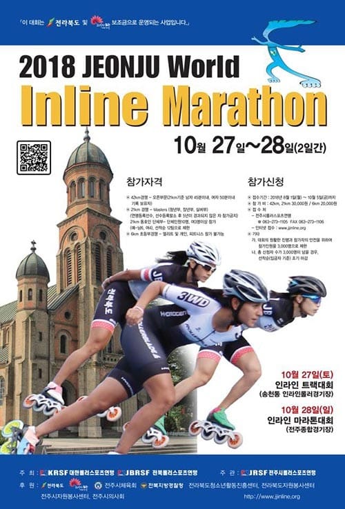 Jeonju World Inline Marathon 2018 (Corée du Sud)