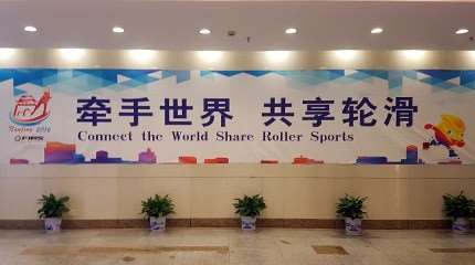 Wir haben für Sie den Austragungsort der Roller Games 2017 besucht: Nanjing (2/3)