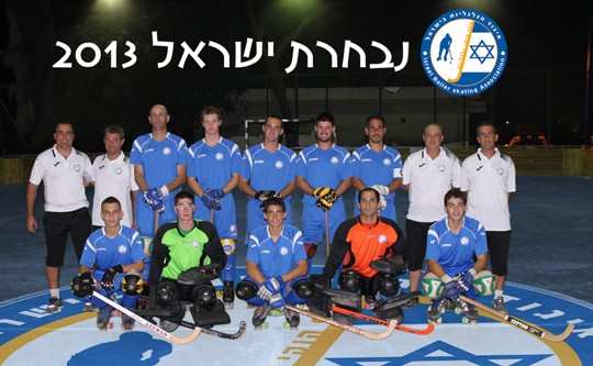 L’équipe israëlienne de rink-hockey lance un appel aux dons