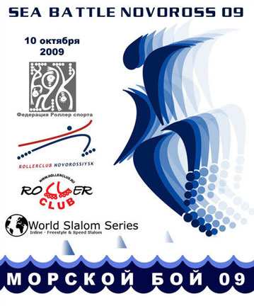 Sea Battle Novorossiyssk 2009 (Russie)