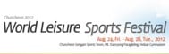 world leisure sports festival 2012